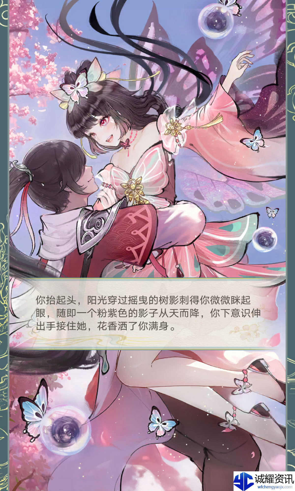 《华夏千秋》云梦人物档案