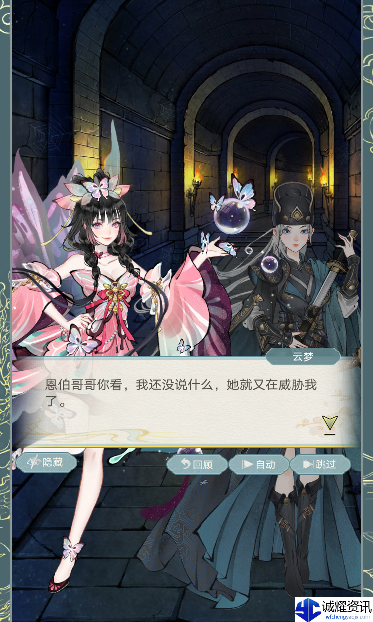 《华夏千秋》云梦人物档案