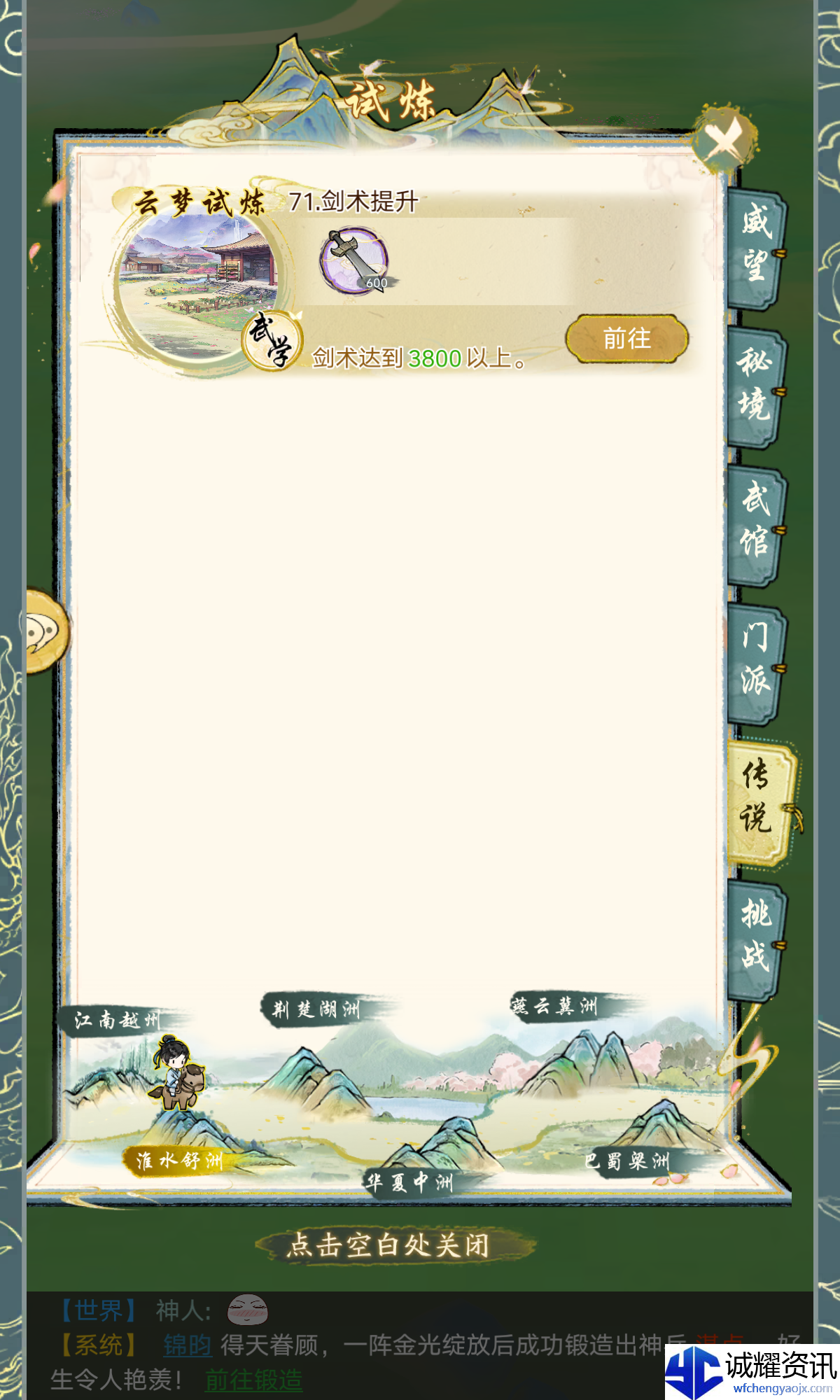 《华夏千秋》云梦人物档案