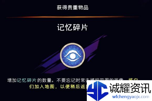 《波斯王子：失落的王冠》记忆碎片获取攻略