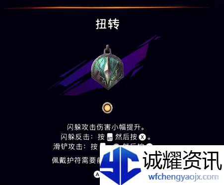 《波斯王子：失落的王冠》护符扭转获取攻略
