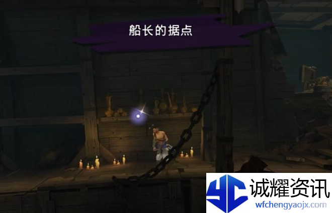 《波斯王子：失落的王冠》海盗之歌获取方法