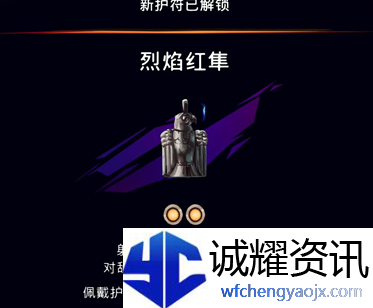 《波斯王子：失落的王冠》烈焰红隼获取方法
