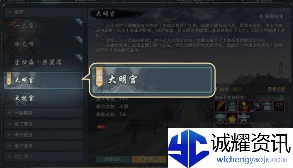 《剑网3》太极秘录秘境祈愿功能介绍