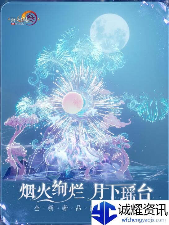 《剑网3》太极秘录奢品商店新系统介绍