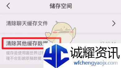 《画世界》清除缓存方法
