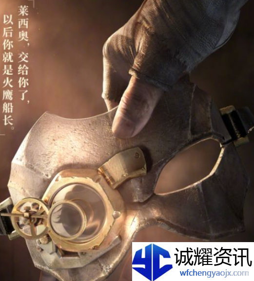 王者荣耀莱西奥什么时候上线