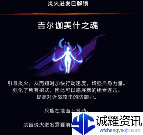 《波斯王子：失落的王冠》吉尔伽美什之魂获取攻略