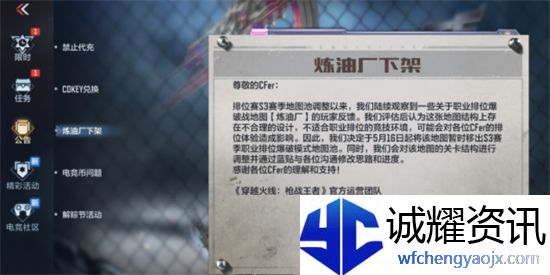 CF手游哪个地图被下架职业排位答案分享