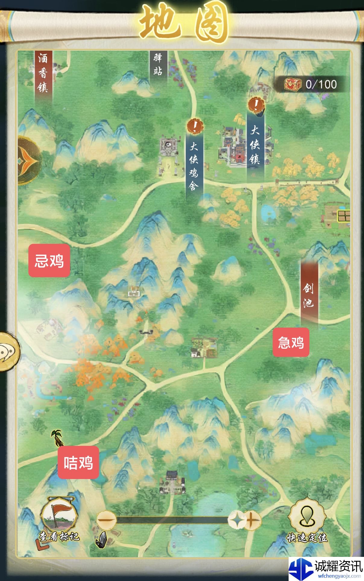 《华夏千秋》鸡舍位置图详解
