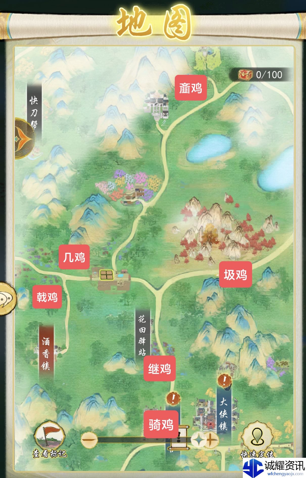 《华夏千秋》鸡舍位置图详解