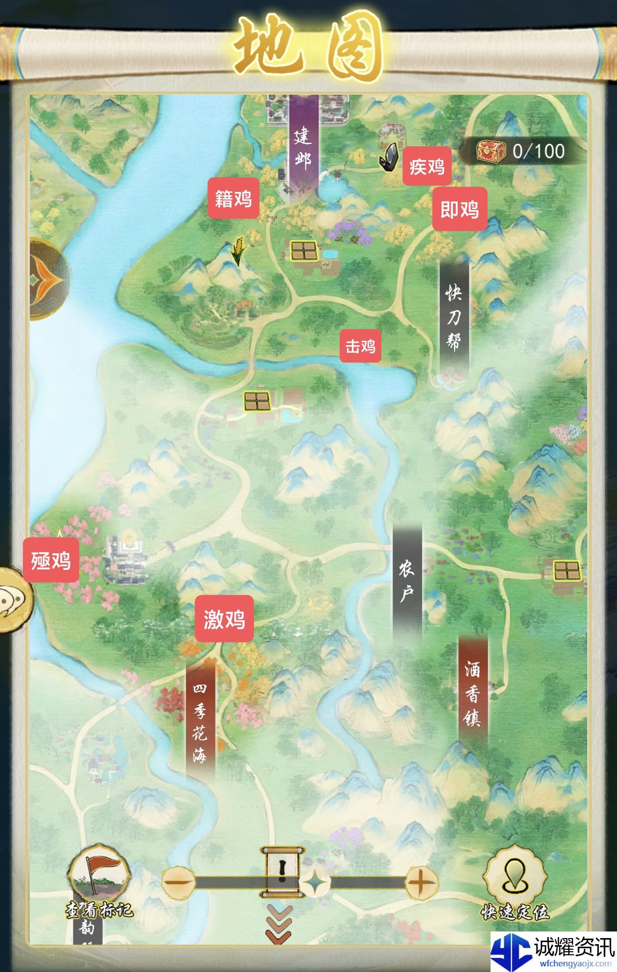 《华夏千秋》鸡舍位置图详解