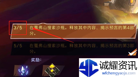 《波斯王子：失落的王冠》圣火护符获取攻略
