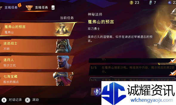 《波斯王子：失落的王冠》圣火护符获取攻略