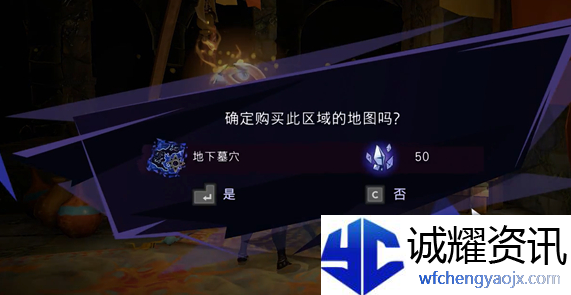 《波斯王子：失落的王冠》深地地图收集攻略