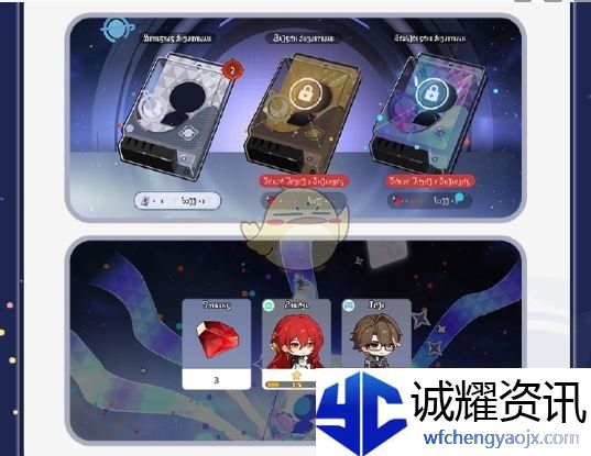 《崩坏：星穹铁道》星铁world活动玩法介绍
