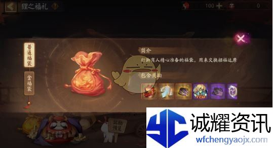 《阴阳师》狸之福礼活动玩法介绍