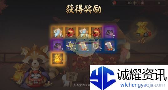 《阴阳师》狸之福礼活动玩法介绍