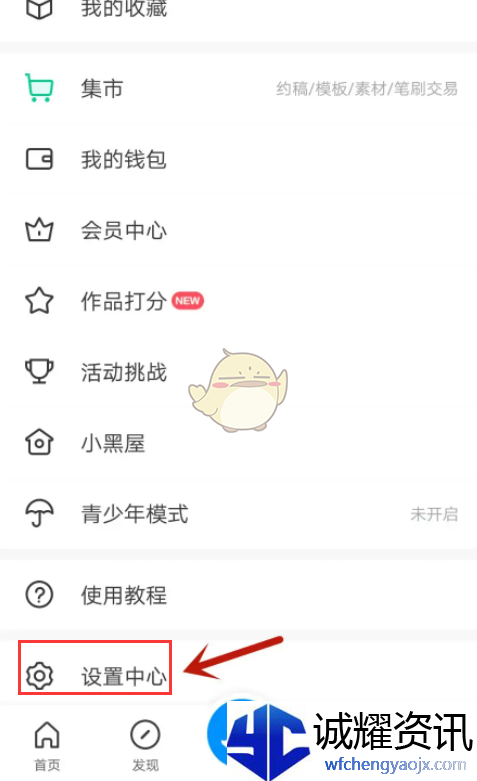 《画世界》更换头像方法