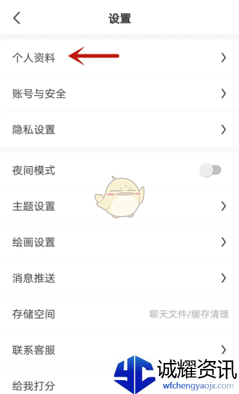 《画世界》更换头像方法