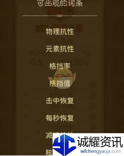 《英雄没有闪》暗能词条属性汇总