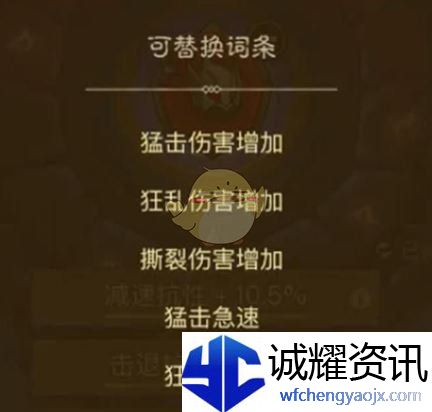 《英雄没有闪》暗能词条属性汇总