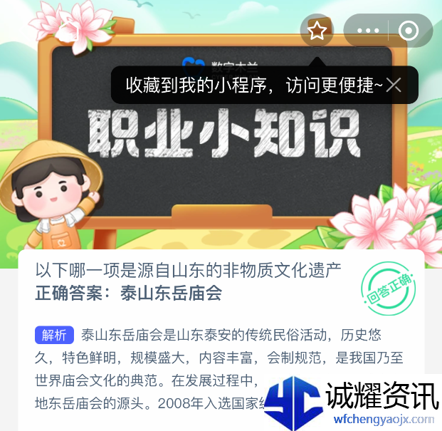 以下哪一项是源自山东的非物质文化遗产