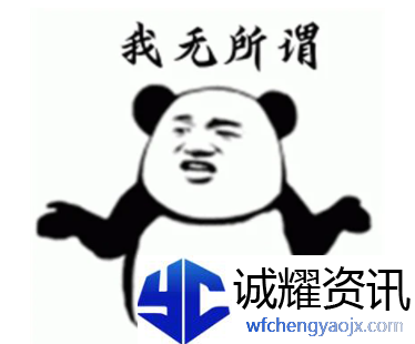 无所谓我会出手表情包