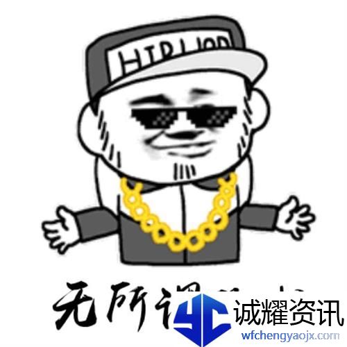 无所谓我会出手表情包