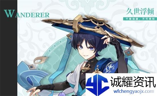 原神流浪者是主c吗