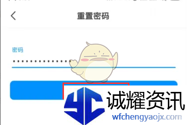 《画世界》修改登录密码方法