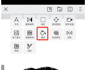 《画世界》区域上色教程