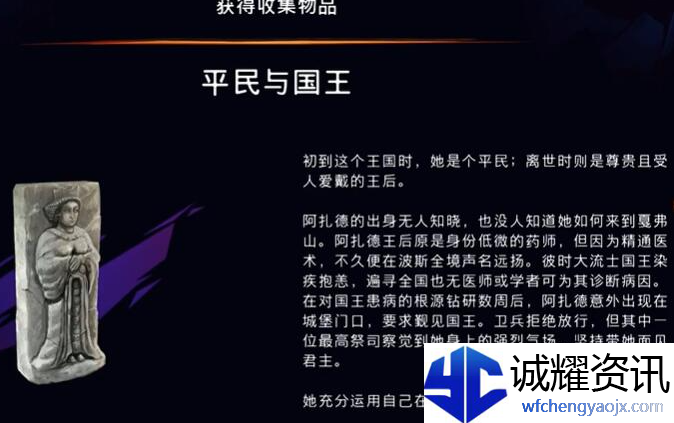 《波斯王子：失落的王冠》平民与国王获取攻略