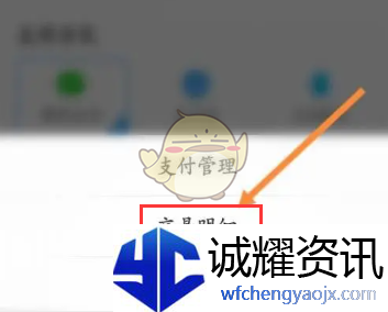 《画世界》交易明细查看方法