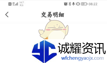 《画世界》交易明细查看方法
