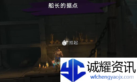 《波斯王子：失落的王冠》七海宝藏支线任务攻略