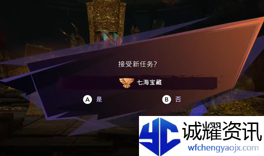 《波斯王子：失落的王冠》七海宝藏支线任务攻略