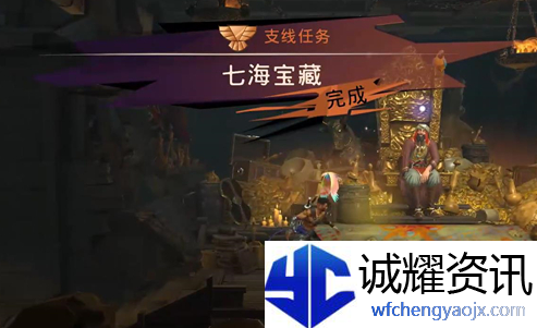 《波斯王子：失落的王冠》七海宝藏支线任务攻略