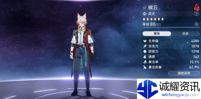 崩坏星穹铁道椒丘毕业面板怎么样