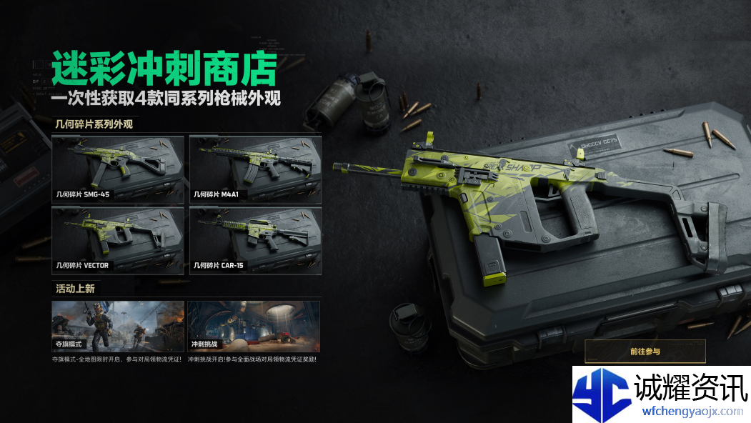 《三角洲行动》限时免费武器外观获取方法