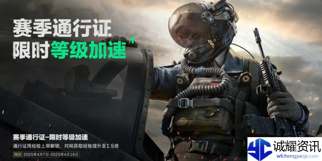 《三角洲行动》限时免费武器外观获取方法