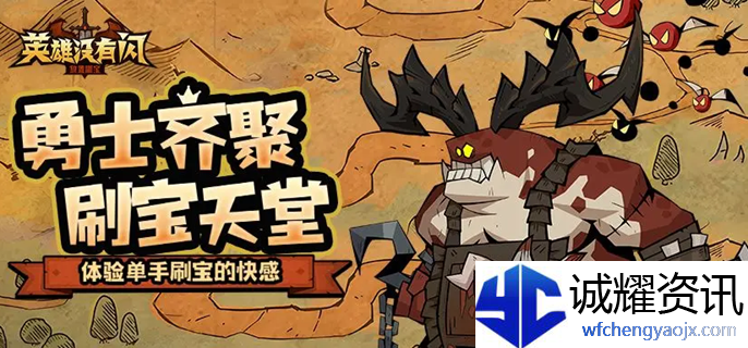 英雄没有闪雷锤怎么玩