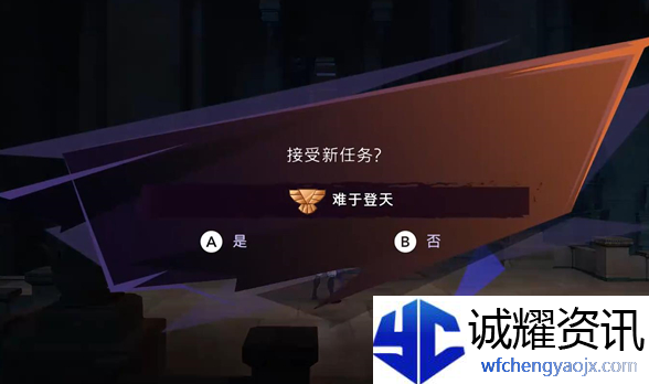 《波斯王子：失落的王冠》难于登天支线任务攻略
