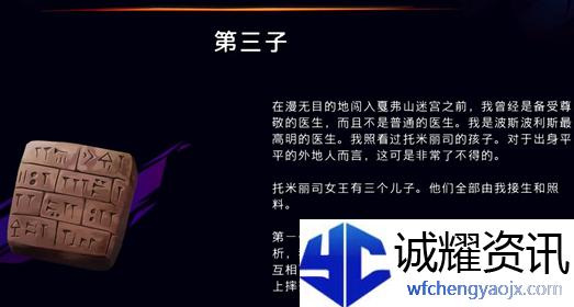 《波斯王子：失落的王冠》难于登天支线任务攻略