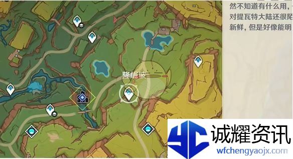 《原神》终有独行之日任务攻略
