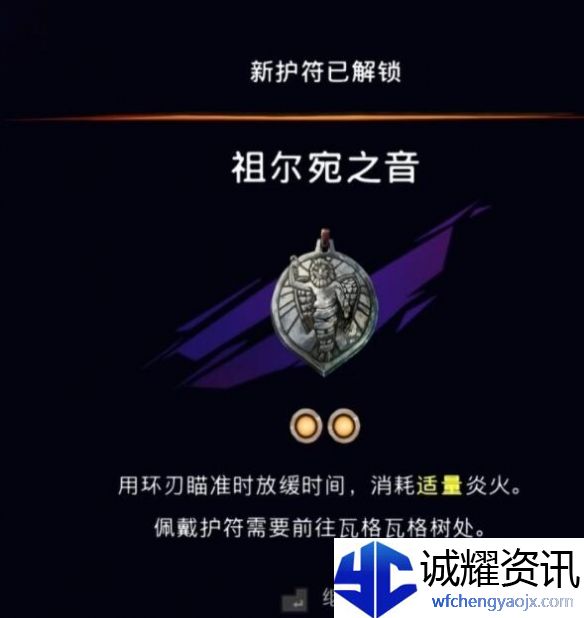 《波斯王子：失落的王冠》下城秘密宝箱收集攻略