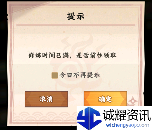《火影忍者：木叶高手》每日必做事情和顺序一览