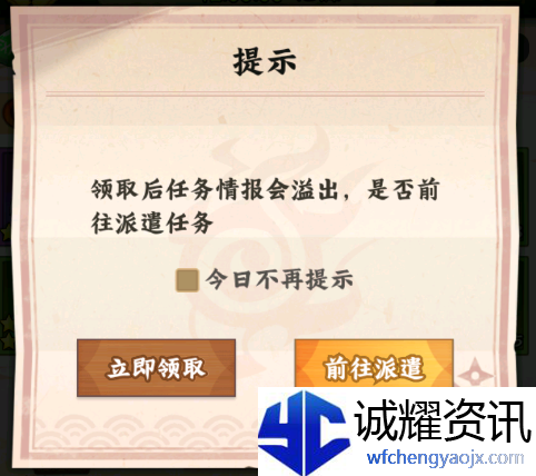 《火影忍者：木叶高手》每日必做事情和顺序一览