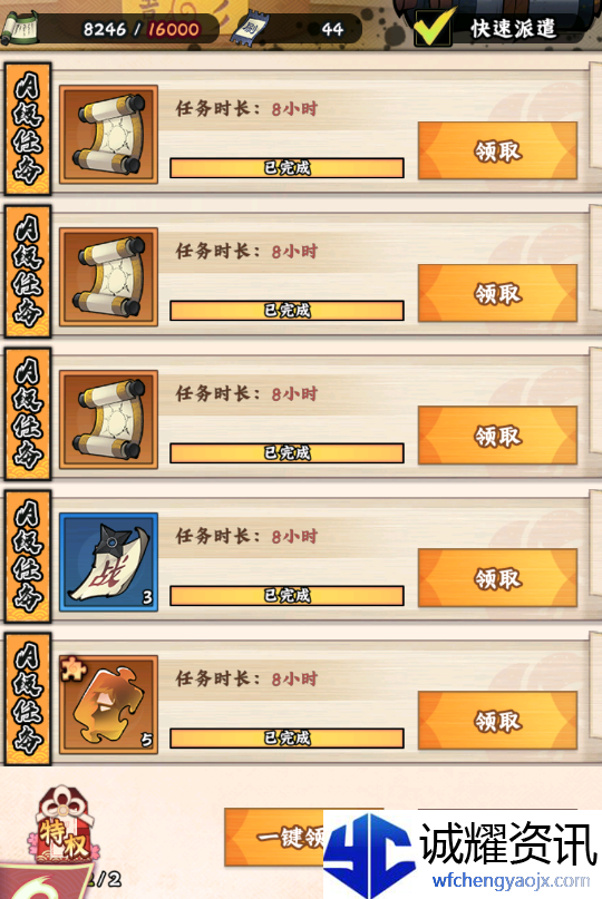 《火影忍者：木叶高手》每日必做事情和顺序一览