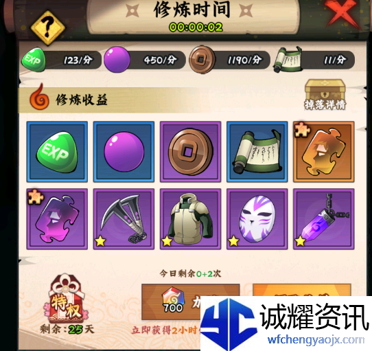 《火影忍者：木叶高手》每日必做事情和顺序一览